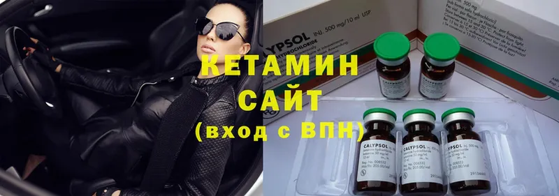 КЕТАМИН ketamine  kraken сайт  Борзя 