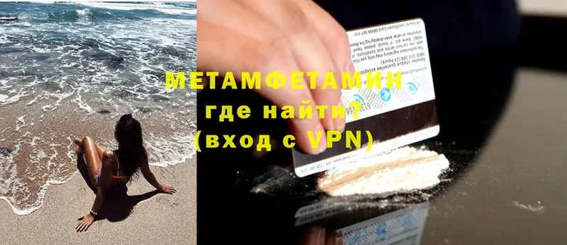 Метамфетамин винт  Борзя 